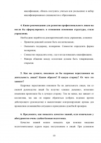 Методика включения детей и подростков в социально-значимые виды деятельности / Кейс-стади Образец 19594