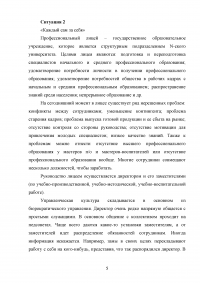 Методика включения детей и подростков в социально-значимые виды деятельности / Кейс-стади Образец 19589