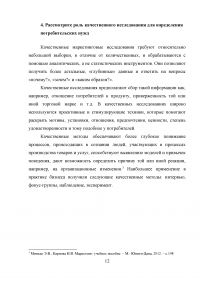 Сегментация рынка конкретной компании Образец 19983