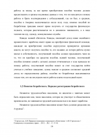 Пособие по безработице: основание и порядок предоставления Образец 19319