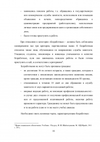 Пособие по безработице: основание и порядок предоставления Образец 19321