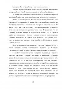 Пособие по безработице: основание и порядок предоставления Образец 19328