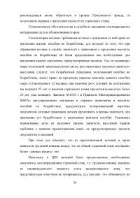 Пособие по безработице: основание и порядок предоставления Образец 19339