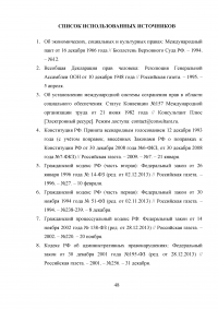 Пособие по безработице: основание и порядок предоставления Образец 19353