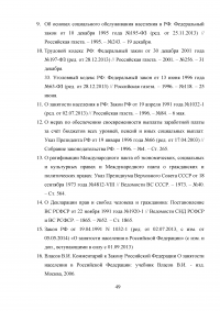 Пособие по безработице: основание и порядок предоставления Образец 19354