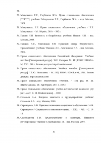 Пособие по безработице: основание и порядок предоставления Образец 19356