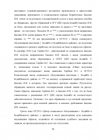 Пособие по безработице: основание и порядок предоставления Образец 19363