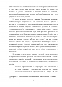 Пособие по безработице: основание и порядок предоставления Образец 19314