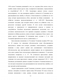 Фактические и юридические ошибки в уголовном праве Образец 20108