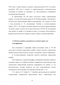 Фактические и юридические ошибки в уголовном праве Образец 20111