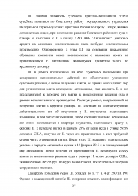 Фактические и юридические ошибки в уголовном праве Образец 20134