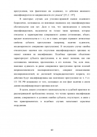 Фактические и юридические ошибки в уголовном праве Образец 20157