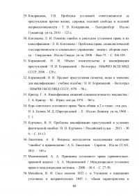 Фактические и юридические ошибки в уголовном праве Образец 20165