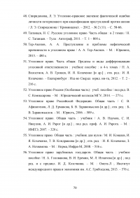 Фактические и юридические ошибки в уголовном праве Образец 20167