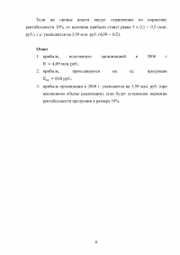 Ценообразование, 3 задачи: Розничная надбавка,	розничная скидка, НДС, прибыль, убыток от реализации продукции, за год, на единицу продукции. Образец 19517