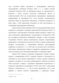 Роль США в Организации Объединённых Наций Образец 19859