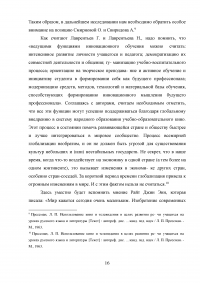 Кинематограф в содержании школьного культурологического образования Образец 20252