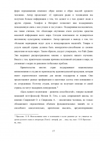 Кинематограф в содержании школьного культурологического образования Образец 20253