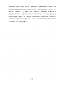 Кинематограф в содержании школьного культурологического образования Образец 20254