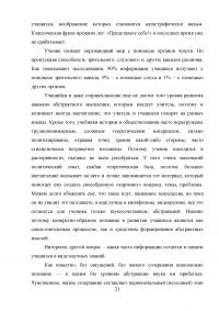 Кинематограф в содержании школьного культурологического образования Образец 20257