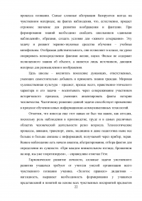 Кинематограф в содержании школьного культурологического образования Образец 20258