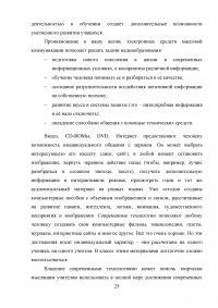 Кинематограф в содержании школьного культурологического образования Образец 20261