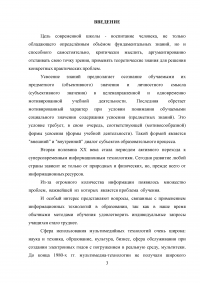 Кинематограф в содержании школьного культурологического образования Образец 20239