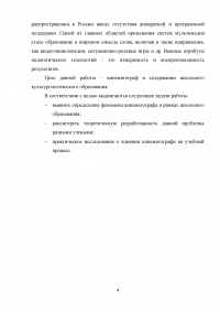 Кинематограф в содержании школьного культурологического образования Образец 20240