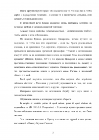 Римское право, задача: В суде два претендента на наследство по завещанию 