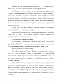 Римское право, задача: В суде два претендента на наследство по завещанию 