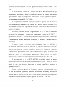 Арбитражный суд, 2 задачи: Иск о взыскании с ИП в пользу ООО задолженности по арендной плате; Иск о взыскании с ЗАО в пользу ПАО задолженности по договору перевозки груза. Образец 18908