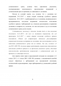 Арбитражный суд, 2 задачи: Иск о взыскании с ИП в пользу ООО задолженности по арендной плате; Иск о взыскании с ЗАО в пользу ПАО задолженности по договору перевозки груза. Образец 18910