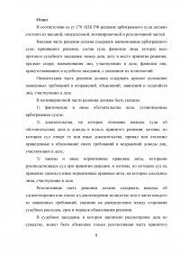 Арбитражный суд, 2 задачи: Иск о взыскании с ИП в пользу ООО задолженности по арендной плате; Иск о взыскании с ЗАО в пользу ПАО задолженности по договору перевозки груза. Образец 18912