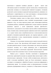 Сущность здорового образа жизни Образец 18621