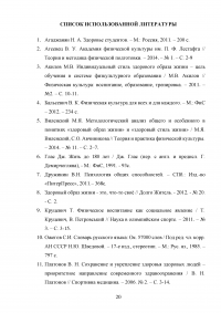 Сущность здорового образа жизни Образец 18628