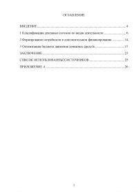 Составление бюджета движения денежных средств компании Образец 18584