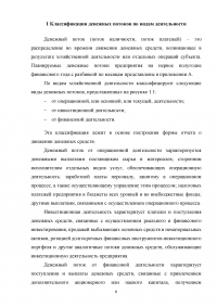 Составление бюджета движения денежных средств компании Образец 18587