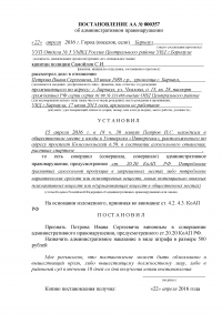 Макет дела об административном правонарушении по статье 20.20 КоАП РФ Образец 20794