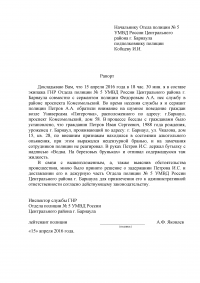 Макет дела об административном правонарушении по статье 20.20 КоАП РФ Образец 20780