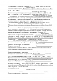 Макет дела об административном правонарушении по статье 20.20 КоАП РФ Образец 20785