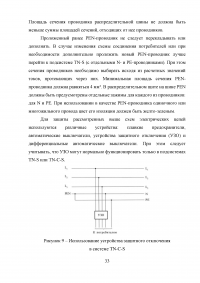 Проект системы электроснабжения двухэтажного коттеджа Образец 21880