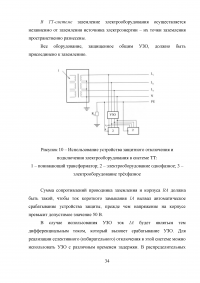 Проект системы электроснабжения двухэтажного коттеджа Образец 21881