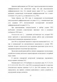 Проект системы электроснабжения двухэтажного коттеджа Образец 21884