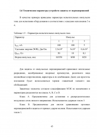 Проект системы электроснабжения двухэтажного коттеджа Образец 21890