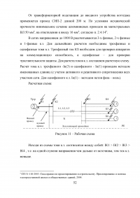 Проект системы электроснабжения двухэтажного коттеджа Образец 21899