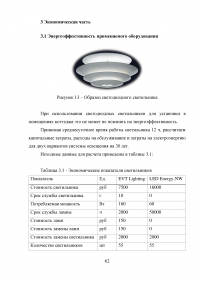 Проект системы электроснабжения двухэтажного коттеджа Образец 21909