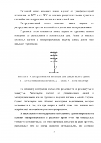 Проект системы электроснабжения двухэтажного коттеджа Образец 21854