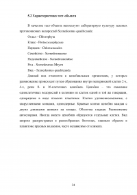 Филиал ФБГУ «Центр лабораторного анализа и технических измерений» (ЦЛАТИ) по Курской области: Биологические методы контроля; Методики определения токсичности вод, измерения содержания меди, кадмия, цинка, свинца и др. Образец 20855