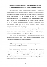 Филиал ФБГУ «Центр лабораторного анализа и технических измерений» (ЦЛАТИ) по Курской области: Биологические методы контроля; Методики определения токсичности вод, измерения содержания меди, кадмия, цинка, свинца и др. Образец 20858