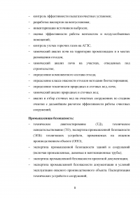 Филиал ФБГУ «Центр лабораторного анализа и технических измерений» (ЦЛАТИ) по Курской области: Биологические методы контроля; Методики определения токсичности вод, измерения содержания меди, кадмия, цинка, свинца и др. Образец 20829